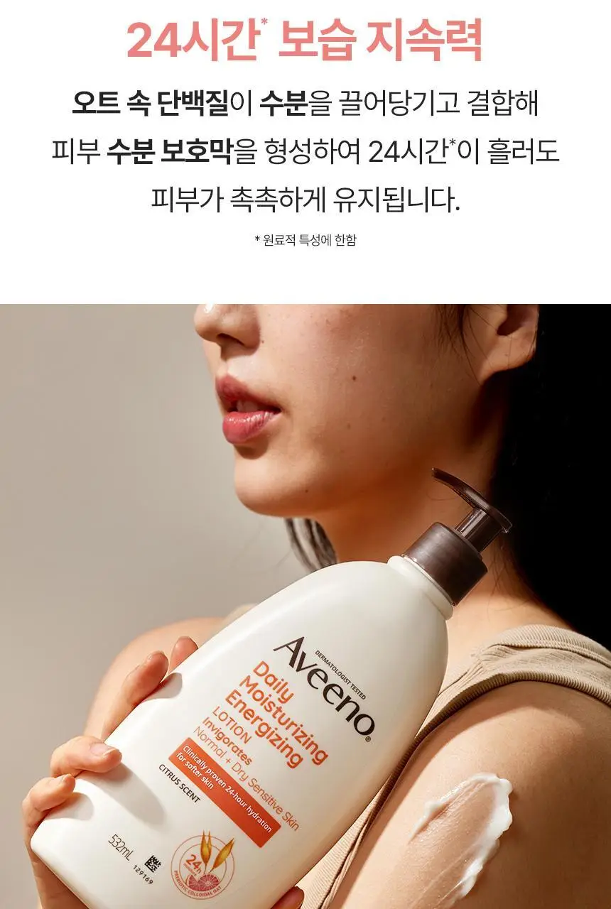 [71ml증정] 아비노 바디로션 532ml 단독기획 3종(라벤더향/자몽향/무향) 상세페이지 40